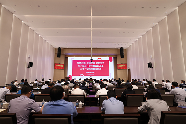 jiuyou.com物流集团举办改革三年行动高质量收官培训会