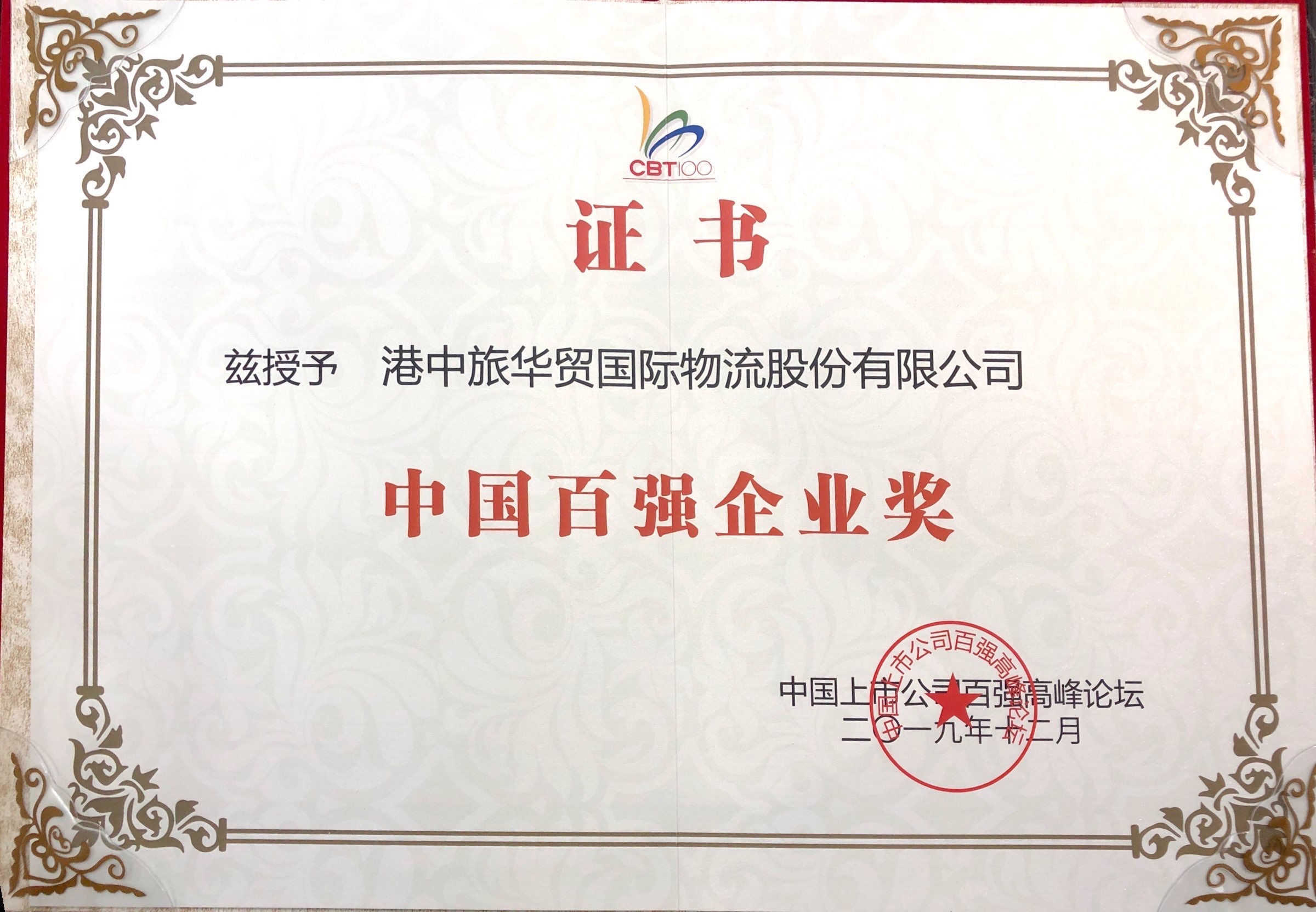 jiuyou.com物流百强企业